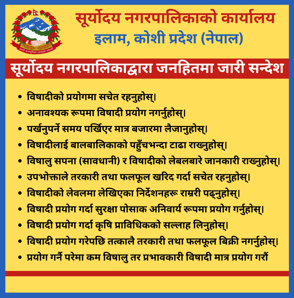 Suryodaya_AD
