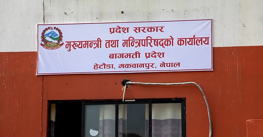 पत्रकारको पेसागत सुरक्षाका लागि बागमती प्रदेशले छुट्यायो एक करोड