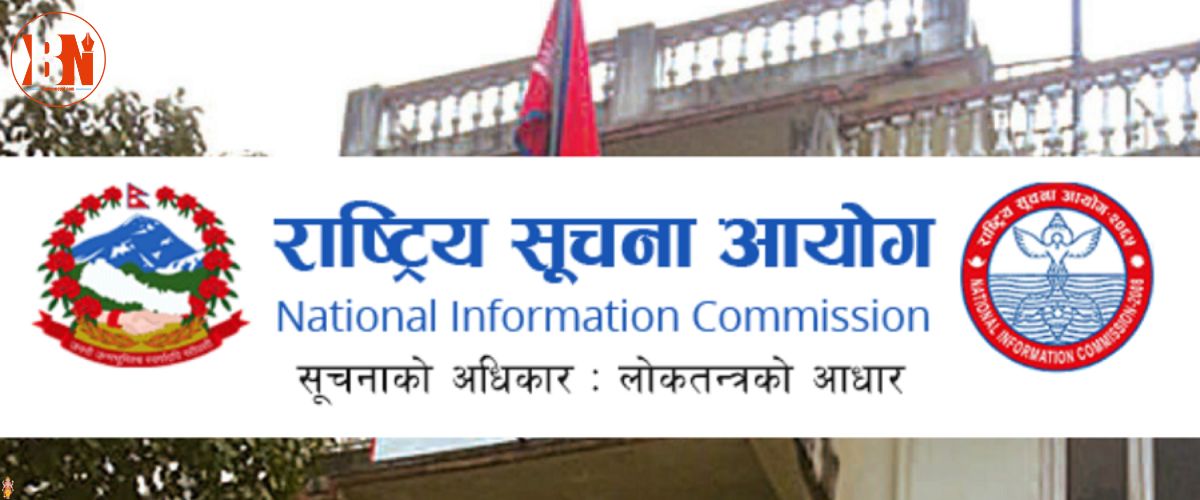 राष्ट्रिय सूचना दिवस भदौ ३ गते मनाइने