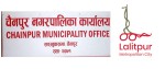 संखुवा सभाको चैनपुर र ललितपुर महानगरपालिकाबीच भगिनी सम्बन्ध स्थापित