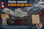 लिपुलेक–कालापानी : नेपालको सधैं दुखि रहने घाउ