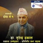 करौति चिन्हमा मत माग्दै समाजसेवी डा. सुरेन्द्र ढकाल चुनावी मैदानमा