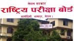 कक्षा १२ को पहिलो दिनको परीक्षा शान्तिपूर्ण रुपमा सकियो