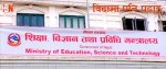 विदाको समयमा विद्यालय खोल्न शिक्षामन्त्रालयको अनुरोध