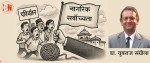 नागरिक सर्बोच्चताको खोजी नै अहिलेका जनताको चाहना :  युबराज सङ्ग्रौला