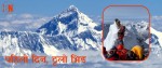 आरोहणको पहिलो दिन एकैपटक ४० जनाले सगरमाथा आरोहण गरे