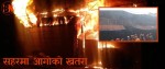 काठमाडौंमा आगलागीका घटना बढे, बिहानै सतुंगलमा आगलागी