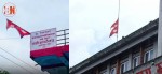 जेनजी आन्दोलनका सहिदको सम्मानमा आज सार्वजनिक बिदा, राष्ट्रिय झन्डा आधा झुकाइयो