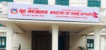 गृह मन्त्रालयको नयाँ भवनमा प्रधानमन्त्री कार्यालय सार्ने तयारी