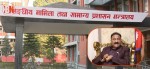 रञ्जिताको पासोमा परेपछि मन्त्री गुप्ताको जागिर धरापमा