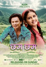   एलेनको ‘छमछममा’ लक्की