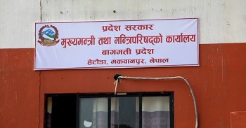 पत्रकारको पेसागत सुरक्षाका लागि बागमती प्रदेशले छुट्यायो एक करोड