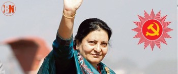 पूर्व राष्ट्रपति भण्डारीद्वारा राज्य सुविधा परित्याग