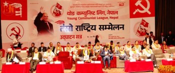 सहमति जुटाउन नसकेपछि वाइसीएलको सम्मेलनमा आज निर्वाचन