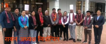 चन्द्रागिरि हिल्सको ट्रेड युनियनमा रावल निर्वाचित