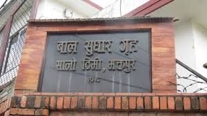 आगजनीसहितको झडपपछि भक्तपुरको बाल सुधार गृह खाली