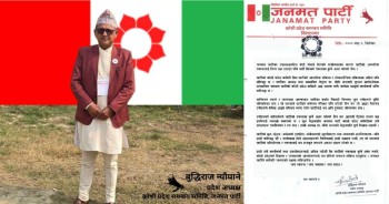 पार्टी भित्रको एकता कमजोर नभइ थप बलियो बनेको दाबी 