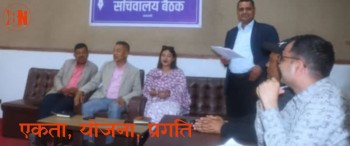 समाजवादी प्रेस संगठनको सचिवालयले पूर्णता पायो , केन्द्रीय कार्यालय र विभाग गठन 