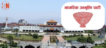 नागरिक उन्मुक्तिले केन्द्र सरकारलाई दिएको समर्थन फिर्ता लिने तयारी गर्दै