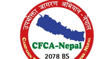 चुरोट, गुट्खालगायतका नयाँ उद्योग खोल्न दिने प्रक्रिया सरकारले तत्काल रोकोस् : उपभोक्ता जागरण नेपाल