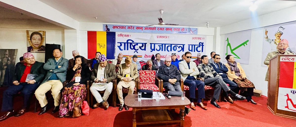 लेवी नबुझाउनेको महाधिवेशन प्रतिनिधित्व रद्द हुने राप्रपाको निर्णय