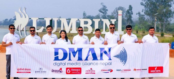 डिजिटल मिडियाको अलायन्स "डीम्यान" गठन, प्रविधिको उच्चतम प्रयोग गरी समाचार प्रकाशनमा भूमिका खेल्ने