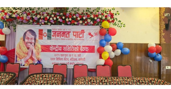 जनमत केन्द्रीय समिति बैठक बर्दिबासमा जारी, आगामी रणनीति तयार पार्ने