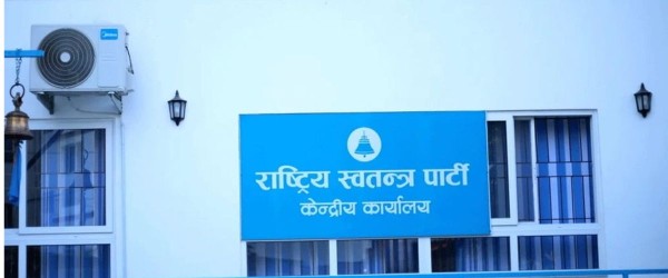 रास्वपाले केन्द्रीय समितिको बैठक बोलायो, यस्ता छन् एजेण्डा