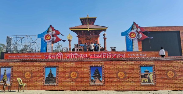 एमालेको ११ औँ महाधिवेशन आजदेखि, सल्लाघारीमा भव्य उद्घाटन