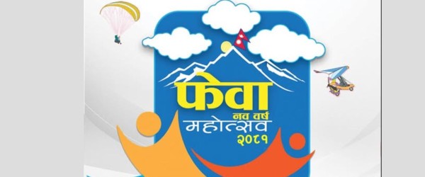 पोखरामा फेवा महोत्सव सञ्चालनमा, बैशाख १ गतेसम्म चल्ने