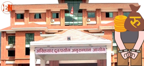शाखा अधिकृतको बेहिसाब सम्पत्तिमा अख्तियारको छापा
