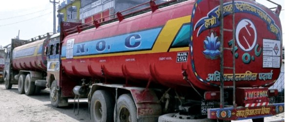 इन्धनको मूल्य घट्यो, उपभोक्तालाई राहत