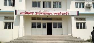 तीन महिनादेखि तलब रोकिँदा जलेश्वर अस्पतालका स्वास्थ्यकर्मी आन्दोलित
