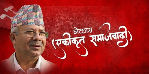 नेकपा समाजवादीले आफ्नो चौथो स्थापना दिवस मनाउँदै