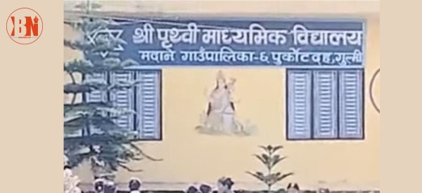 गुल्मीमा विद्यार्थी अपहरणको हल्लाले प्रहरी र अभिभावकलाई दौडायो