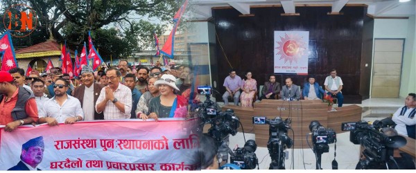 गणतन्त्र दिवसका दिन काठमाडौंमा एमाले र राजावादीको छुट्टा छुट्टै प्रदर्शन, सुरक्षा व्यवस्थामा कडाई