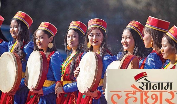 तामाङ समुदायले आज हर्षोल्लासका साथ सोनाम ल्होछार पर्व मनाउँदै