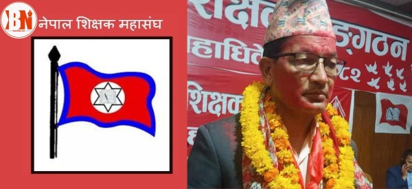 एमाले निकट शिक्षक संगठनमा शाही निर्वाचित