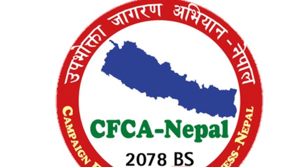 चुरोट, गुट्खालगायतका नयाँ उद्योग खोल्न दिने प्रक्रिया सरकारले तत्काल रोकोस् : उपभोक्ता जागरण नेपाल