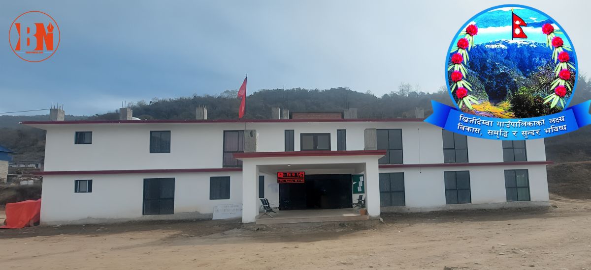 काठमाडौंमा खिजीदेम्बा गाउँपालिकाको तीनदिने सेवा शिविर सुरु