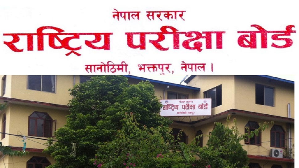 कक्षा १२ को पहिलो दिनको परीक्षा शान्तिपूर्ण रुपमा सकियो