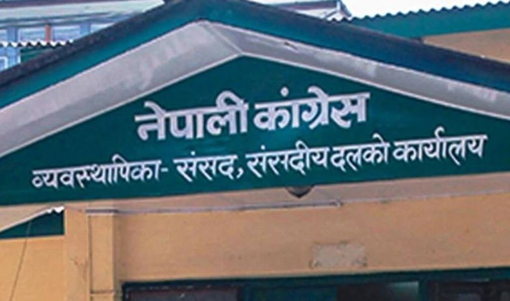 कांग्रेस संसदीय दलको बैठक बस्दै, यस्ता छन् एजेण्डा