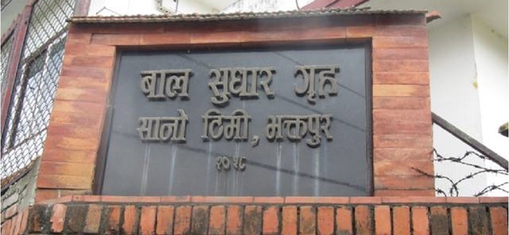 सानोठिमी बाल सुधार गृहबाट बन्दी फरार