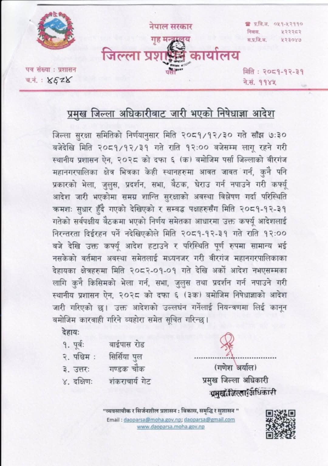 birgunj-nised-1744604914.jpeg