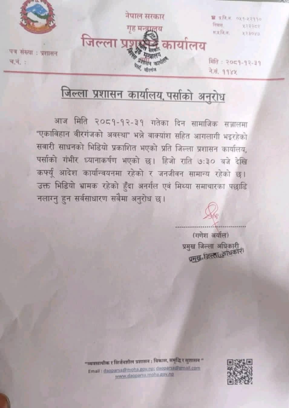 birgunj1-1744522373.jpeg