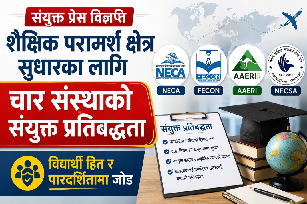 विदेश अध्ययन परामर्शलाई पारदर्शी बनाउन NECA, FECON, AAERI र NECSA एकजुट