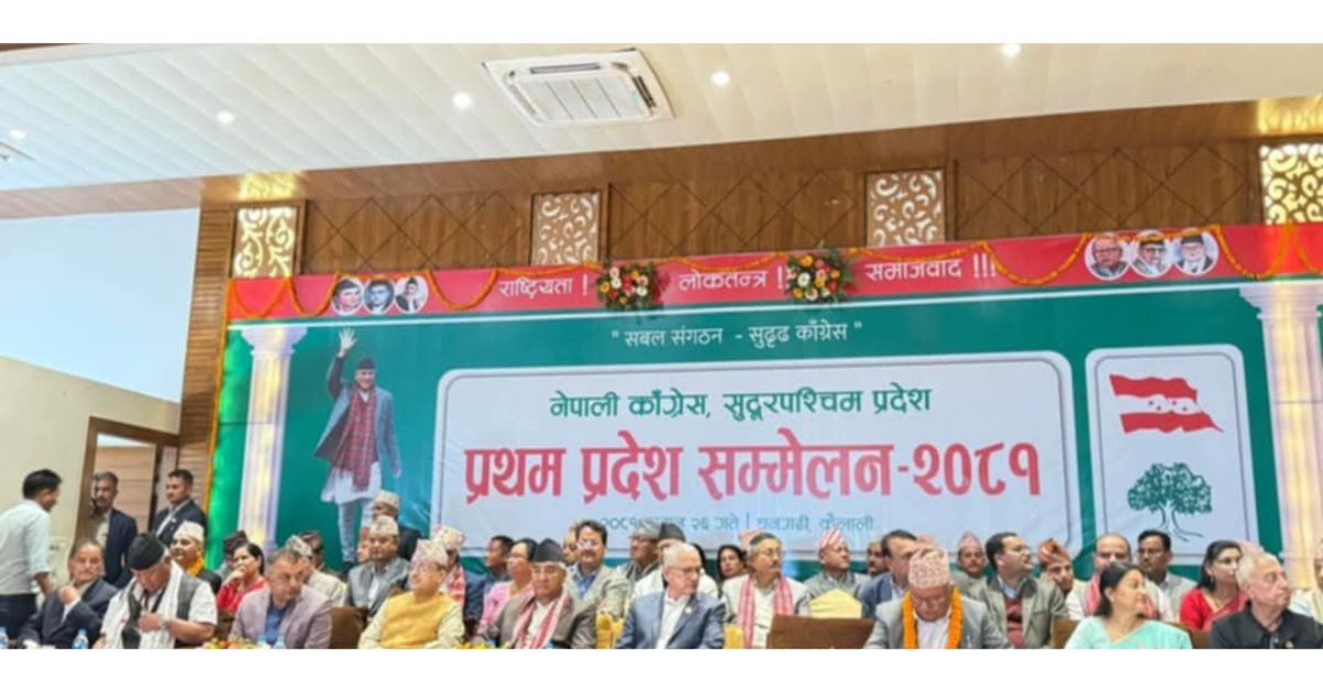 deuba-congress1-1741593183.jpg