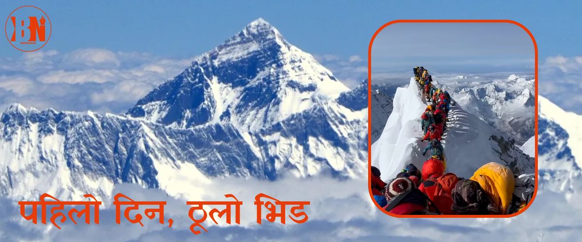 आरोहणको पहिलो दिन एकैपटक ४० जनाले सगरमाथा आरोहण गरे