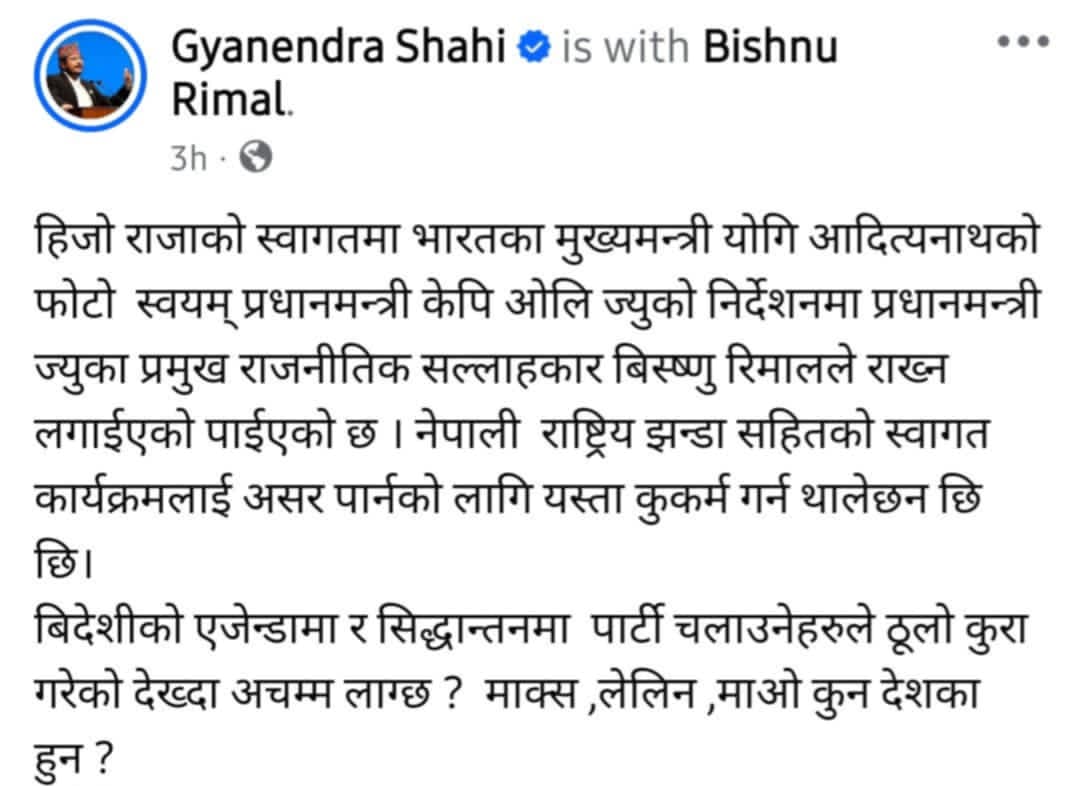 gyanendra-shahi-1741587058.jpeg