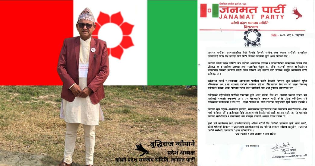 पार्टी भित्रको एकता कमजोर नभइ थप बलियो बनेको दाबी 